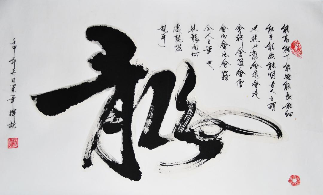Chinese Calligraphy Beginner Kit - The Store at Mia - Minneapolis